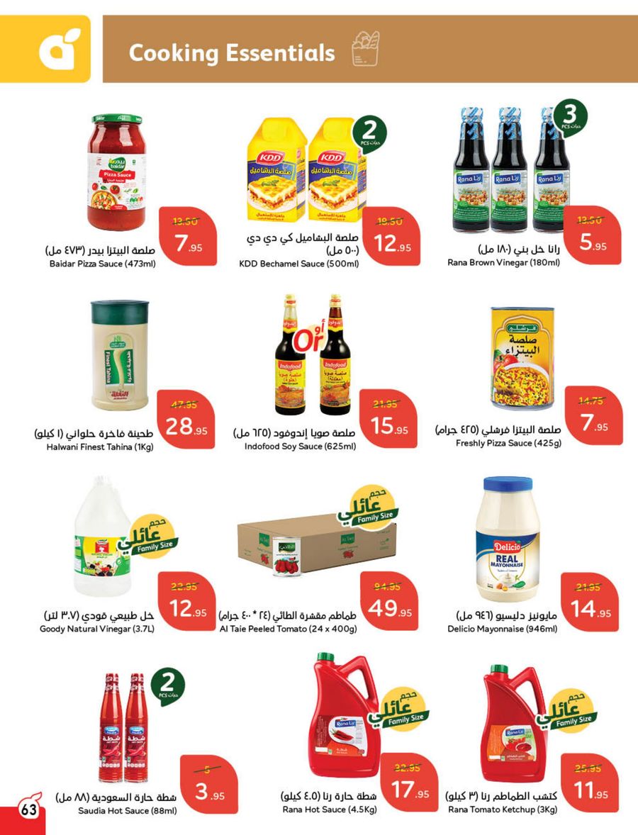 panda offers from 12feb to 18feb 2025 عروض بنده من 12 فبراير حتى 18 فبراير 2025 صفحة رقم 60